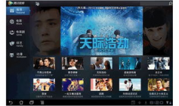 腾讯视频播放器,打造沉浸式观影体验，引领在线娱乐新潮流